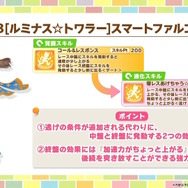 『ウマ娘』マーチングバンド衣装の「コパノリッキー」「スマートファルコン」らが実装決定！ポニーテールになったファル子が可愛い