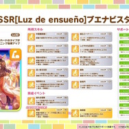 『ウマ娘』マーチングバンド衣装の「コパノリッキー」「スマートファルコン」らが実装決定！ポニーテールになったファル子が可愛い