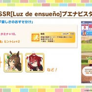 『ウマ娘』マーチングバンド衣装の「コパノリッキー」「スマートファルコン」らが実装決定！ポニーテールになったファル子が可愛い