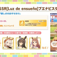 『ウマ娘』マーチングバンド衣装の「コパノリッキー」「スマートファルコン」らが実装決定！ポニーテールになったファル子が可愛い