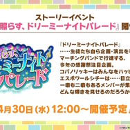 『ウマ娘』マーチングバンド衣装の「コパノリッキー」「スマートファルコン」らが実装決定！ポニーテールになったファル子が可愛い