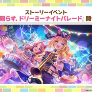 『ウマ娘』マーチングバンド衣装の「コパノリッキー」「スマートファルコン」らが実装決定！ポニーテールになったファル子が可愛い