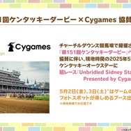 「ウマ娘 シンデレラグレイ」特集号が日刊スポーツから発売！オグリキャップ生誕40周年を記念して、その魅力をお届け【ぱかライブTV Vol.52まとめ】