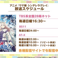 「ウマ娘 シンデレラグレイ」特集号が日刊スポーツから発売！オグリキャップ生誕40周年を記念して、その魅力をお届け【ぱかライブTV Vol.52まとめ】