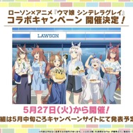 「ウマ娘 シンデレラグレイ」特集号が日刊スポーツから発売！オグリキャップ生誕40周年を記念して、その魅力をお届け【ぱかライブTV Vol.52まとめ】