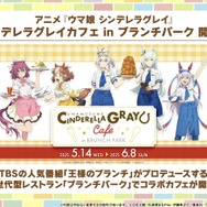 「ウマ娘 シンデレラグレイ」特集号が日刊スポーツから発売！オグリキャップ生誕40周年を記念して、その魅力をお届け【ぱかライブTV Vol.52まとめ】