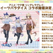 「ウマ娘 シンデレラグレイ」特集号が日刊スポーツから発売！オグリキャップ生誕40周年を記念して、その魅力をお届け【ぱかライブTV Vol.52まとめ】