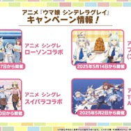 「ウマ娘 シンデレラグレイ」特集号が日刊スポーツから発売！オグリキャップ生誕40周年を記念して、その魅力をお届け【ぱかライブTV Vol.52まとめ】