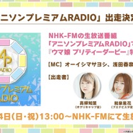 「ウマ娘 シンデレラグレイ」特集号が日刊スポーツから発売！オグリキャップ生誕40周年を記念して、その魅力をお届け【ぱかライブTV Vol.52まとめ】