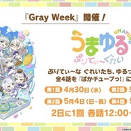 「ウマ娘 シンデレラグレイ」特集号が日刊スポーツから発売！オグリキャップ生誕40周年を記念して、その魅力をお届け【ぱかライブTV Vol.52まとめ】