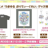 「ウマ娘 シンデレラグレイ」特集号が日刊スポーツから発売！オグリキャップ生誕40周年を記念して、その魅力をお届け【ぱかライブTV Vol.52まとめ】