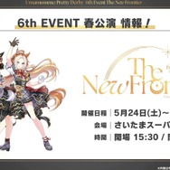 「ウマ娘 シンデレラグレイ」特集号が日刊スポーツから発売！オグリキャップ生誕40周年を記念して、その魅力をお届け【ぱかライブTV Vol.52まとめ】