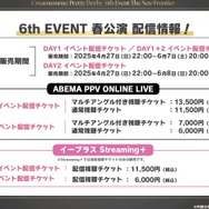 「ウマ娘 シンデレラグレイ」特集号が日刊スポーツから発売！オグリキャップ生誕40周年を記念して、その魅力をお届け【ぱかライブTV Vol.52まとめ】
