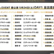 「ウマ娘 シンデレラグレイ」特集号が日刊スポーツから発売！オグリキャップ生誕40周年を記念して、その魅力をお届け【ぱかライブTV Vol.52まとめ】