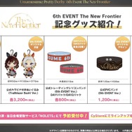 「ウマ娘 シンデレラグレイ」特集号が日刊スポーツから発売！オグリキャップ生誕40周年を記念して、その魅力をお届け【ぱかライブTV Vol.52まとめ】