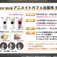 「ウマ娘 シンデレラグレイ」特集号が日刊スポーツから発売！オグリキャップ生誕40周年を記念して、その魅力をお届け【ぱかライブTV Vol.52まとめ】