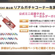 「ウマ娘 シンデレラグレイ」特集号が日刊スポーツから発売！オグリキャップ生誕40周年を記念して、その魅力をお届け【ぱかライブTV Vol.52まとめ】