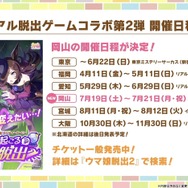 「ウマ娘 シンデレラグレイ」特集号が日刊スポーツから発売！オグリキャップ生誕40周年を記念して、その魅力をお届け【ぱかライブTV Vol.52まとめ】