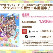 「ウマ娘 シンデレラグレイ」特集号が日刊スポーツから発売！オグリキャップ生誕40周年を記念して、その魅力をお届け【ぱかライブTV Vol.52まとめ】