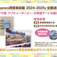 「ウマ娘 シンデレラグレイ」特集号が日刊スポーツから発売！オグリキャップ生誕40周年を記念して、その魅力をお届け【ぱかライブTV Vol.52まとめ】