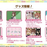 「ウマ娘 シンデレラグレイ」特集号が日刊スポーツから発売！オグリキャップ生誕40周年を記念して、その魅力をお届け【ぱかライブTV Vol.52まとめ】