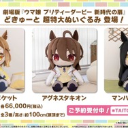 「ウマ娘 シンデレラグレイ」特集号が日刊スポーツから発売！オグリキャップ生誕40周年を記念して、その魅力をお届け【ぱかライブTV Vol.52まとめ】