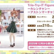 「ウマ娘 シンデレラグレイ」特集号が日刊スポーツから発売！オグリキャップ生誕40周年を記念して、その魅力をお届け【ぱかライブTV Vol.52まとめ】