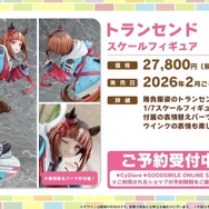 「ウマ娘 シンデレラグレイ」特集号が日刊スポーツから発売！オグリキャップ生誕40周年を記念して、その魅力をお届け【ぱかライブTV Vol.52まとめ】