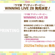 「ウマ娘 シンデレラグレイ」特集号が日刊スポーツから発売！オグリキャップ生誕40周年を記念して、その魅力をお届け【ぱかライブTV Vol.52まとめ】