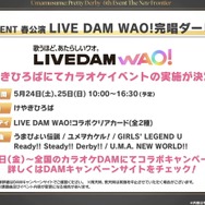 「ウマ娘 シンデレラグレイ」特集号が日刊スポーツから発売！オグリキャップ生誕40周年を記念して、その魅力をお届け【ぱかライブTV Vol.52まとめ】