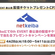 「ウマ娘 シンデレラグレイ」特集号が日刊スポーツから発売！オグリキャップ生誕40周年を記念して、その魅力をお届け【ぱかライブTV Vol.52まとめ】