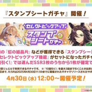 『ウマ娘』今年のGW施策は「グレイウィーク」！芦毛のウマ娘たちが“最大80連無料”や“特別ガチャ”で盛り上げる【生放送まとめ】