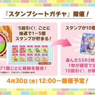 『ウマ娘』今年のGW施策は「グレイウィーク」！芦毛のウマ娘たちが“最大80連無料”や“特別ガチャ”で盛り上げる【生放送まとめ】