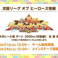 『ウマ娘』今年のGW施策は「グレイウィーク」！芦毛のウマ娘たちが“最大80連無料”や“特別ガチャ”で盛り上げる【生放送まとめ】