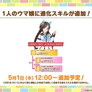 『ウマ娘』今年のGW施策は「グレイウィーク」！芦毛のウマ娘たちが“最大80連無料”や“特別ガチャ”で盛り上げる【生放送まとめ】