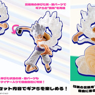 「ワンピース」より「ルフィ」の最高地点“ギア5”がアクションフィギュア化！伸びた腕、脚パーツはワイヤー入りでポージングが自由自在