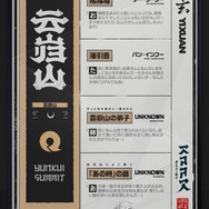 『ゼンゼロ』Ver.2.0新陣営「雲嶽山」より3キャラがプレイアブル化!目玉の「儀玄(イーシェン)」は専用属性&特性持ち
