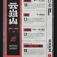 『ゼンゼロ』Ver.2.0新陣営「雲嶽山」より3キャラがプレイアブル化!目玉の「儀玄(イーシェン)」は専用属性&特性持ち