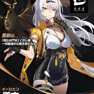 『ゼンゼロ』Ver.2.0新陣営「雲嶽山」より3キャラがプレイアブル化!目玉の「儀玄(イーシェン)」は専用属性&特性持ち
