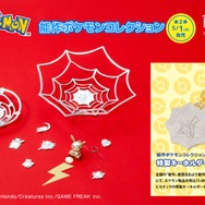 風鈴　ピカチュウ　能作ポケモンコレクション 風鈴 - ピカチュウ【能作ポケモンコレクション】｜錫製雑貨・酒