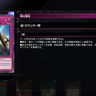 『遊戯王 マスターデュエル』新リミットレギュレーションが発表！5月9日から“神宣”が準制限、「キリン」「エアホイスター」などが制限解除に