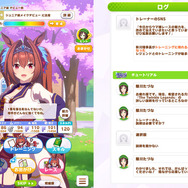 『ウマ娘 プリティーダービー』6月26日リリース予定のSteam版ストアページ公開―ホームや育成シナリオで横画面に対応するスクリーンショットも