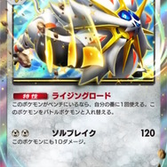 『ポケポケ』新パック「双天の守護者」リリース直前!「ソルガレオex」から「リーリエ」まで、発表済み新カード24枚を一気見