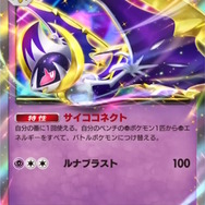 『ポケポケ』新パック「双天の守護者」リリース直前!「ソルガレオex」から「リーリエ」まで、発表済み新カード24枚を一気見