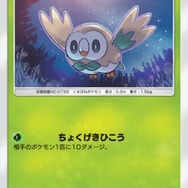 『ポケポケ』新パック「双天の守護者」リリース直前!「ソルガレオex」から「リーリエ」まで、発表済み新カード24枚を一気見