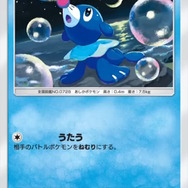 『ポケポケ』新パック「双天の守護者」リリース直前!「ソルガレオex」から「リーリエ」まで、発表済み新カード24枚を一気見