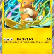 『ポケポケ』新パック「双天の守護者」リリース直前!「ソルガレオex」から「リーリエ」まで、発表済み新カード24枚を一気見