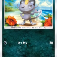 『ポケポケ』新パック「双天の守護者」リリース直前!「ソルガレオex」から「リーリエ」まで、発表済み新カード24枚を一気見