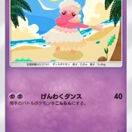 『ポケポケ』新パック「双天の守護者」リリース直前!「ソルガレオex」から「リーリエ」まで、発表済み新カード24枚を一気見