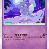 『ポケポケ』新パック「双天の守護者」リリース直前!「ソルガレオex」から「リーリエ」まで、発表済み新カード24枚を一気見